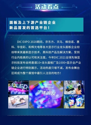 展会资讯行业资讯/行业新闻