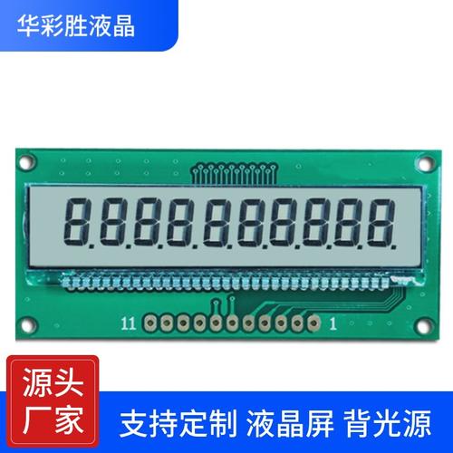 主营产品:液晶显示屏;液晶模块;液晶屏;液晶显示模块;电子元器件所在